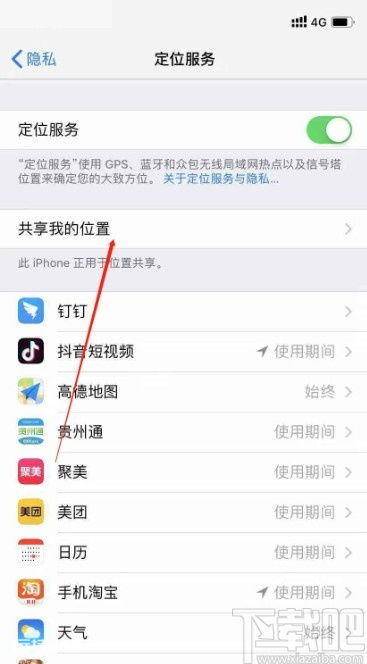 如何设置苹果位置? 如何设置苹果位置?-图片2